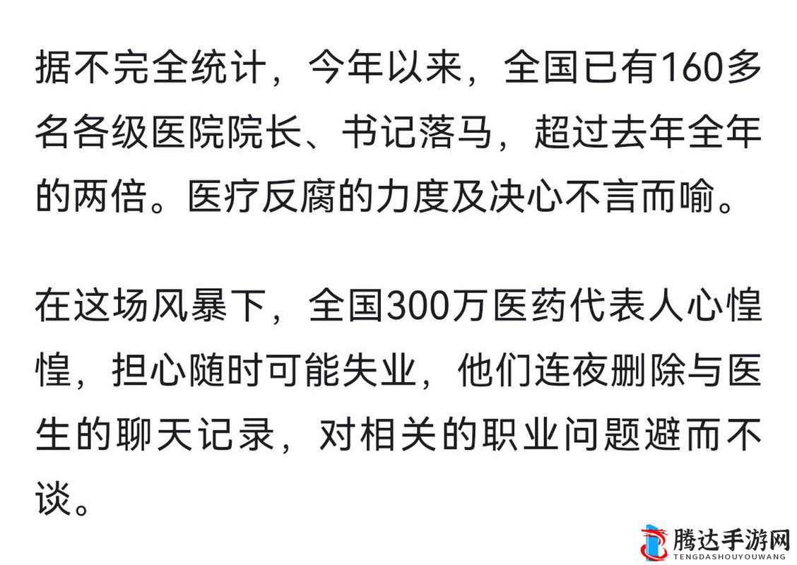 医院科主任轮睡医药代表细节引发的行业乱想与反思