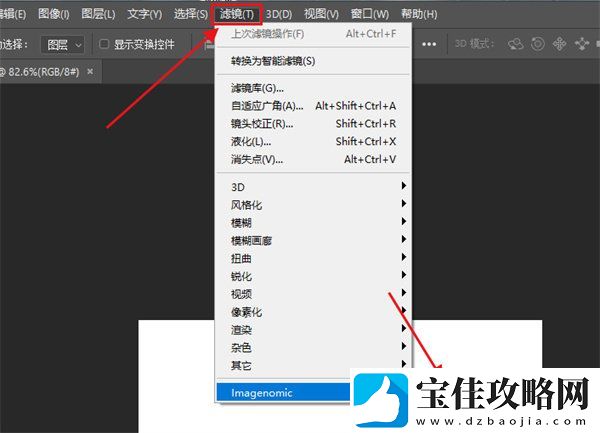 photoshop插件安装方法