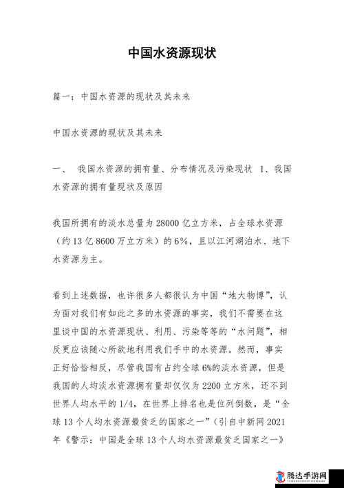 小烧货水能么多叫出来的突破性水资源科技:开启未来水资源利用新篇章