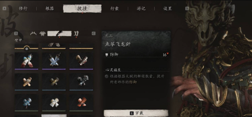 《黑神话悟空》点翠飞龙釬获取方法