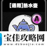绝区零通用鸣徽有哪些