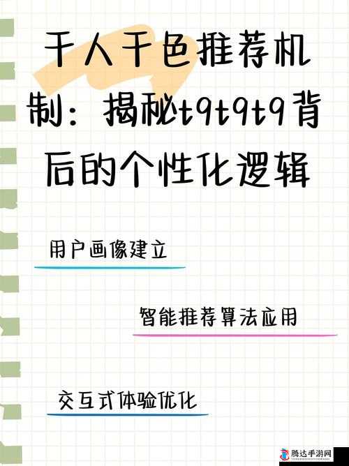 千人千色 9t9t9t :探索独特色彩背后的无限可能