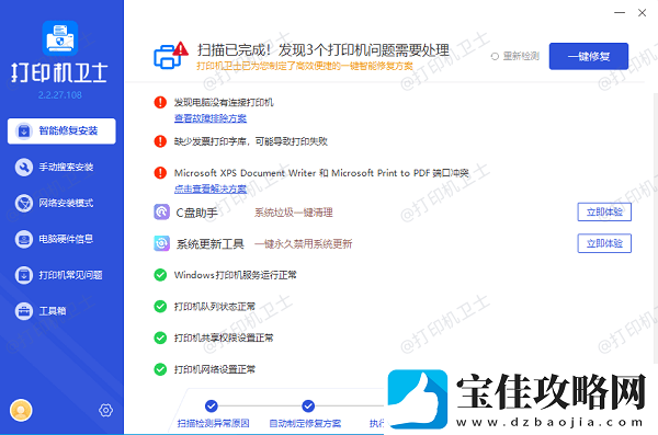 打印机打印一张出来多张怎么回事