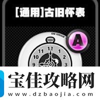 绝区零通用鸣徽有哪些