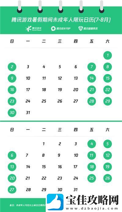 游戏大厂发布未成年人暑期限玩令