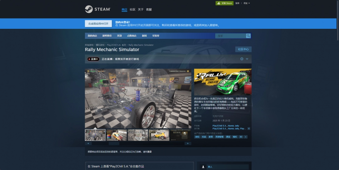 拉力赛机械师模拟器游戏下载网址介绍