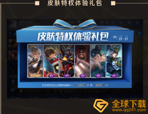 《王者荣耀》镜FMVP皮肤上线活动一览