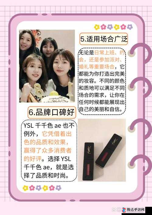 YSL 千人千色 YESE86 官网:探索美妆时尚的魅力之选