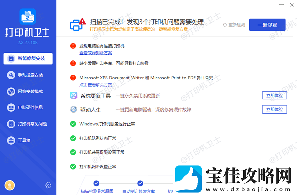 惠普打印机电源灯闪烁怎么回事