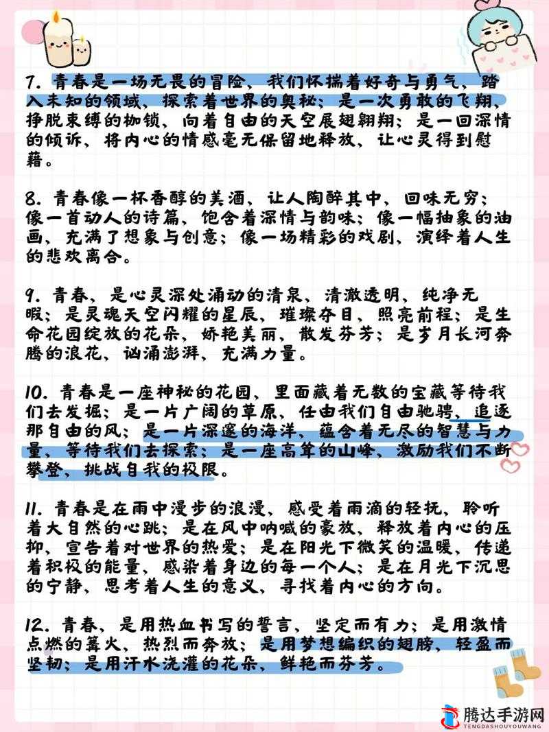 三叶草未满十八岁之青春的成长与梦想的追寻之旅