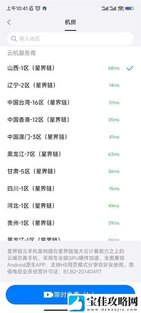 悟空分身怎么修改王者荣耀战区