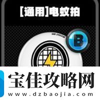 绝区零通用鸣徽有哪些