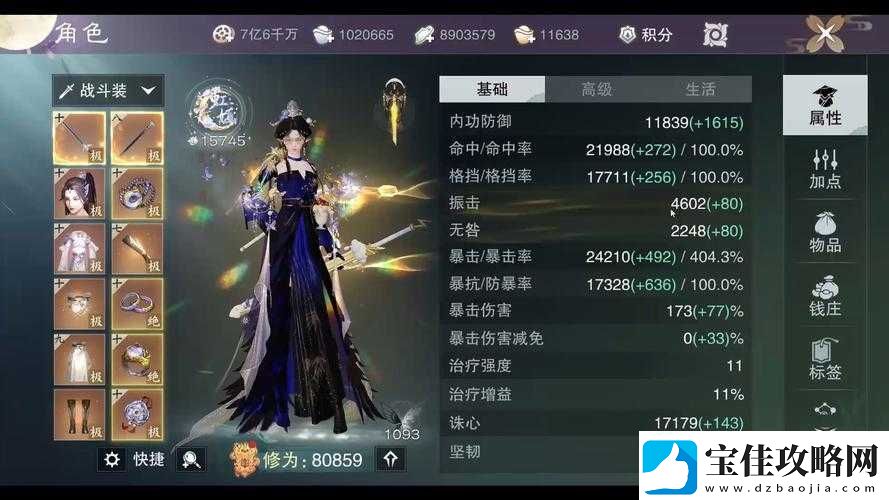 一梦江湖手游华山门派装备洗练深度攻略
