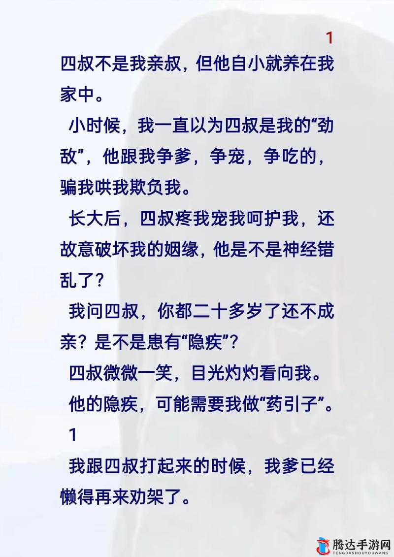 四叔教你1v2 骨科:实战技巧与经验分享