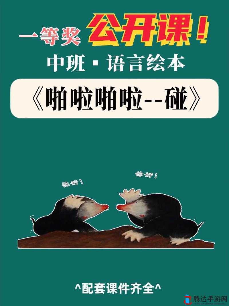 噼里啪啦在线观看免费资源:畅享精彩大片无需付费