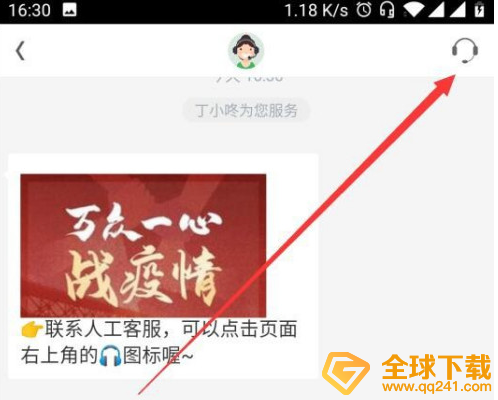 《叮咚买菜》申请退款方法一览