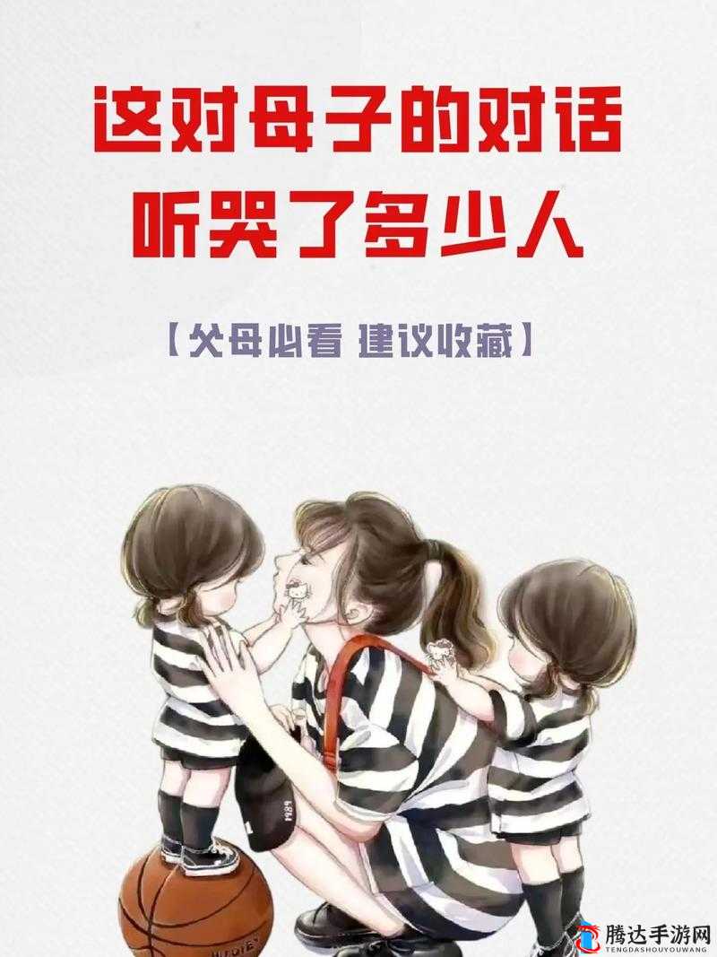 母子温馨对话:母亲とが话しています