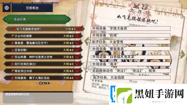 怪物猎人崛起