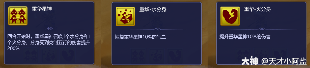 《梦幻西游》网页版天降五曜攻略