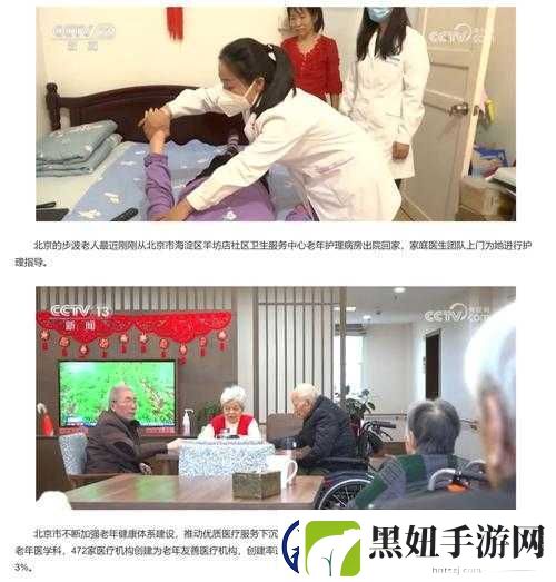 老年人性网址相关内容