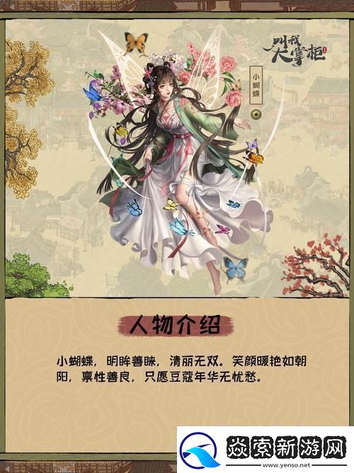 无艳大掌柜