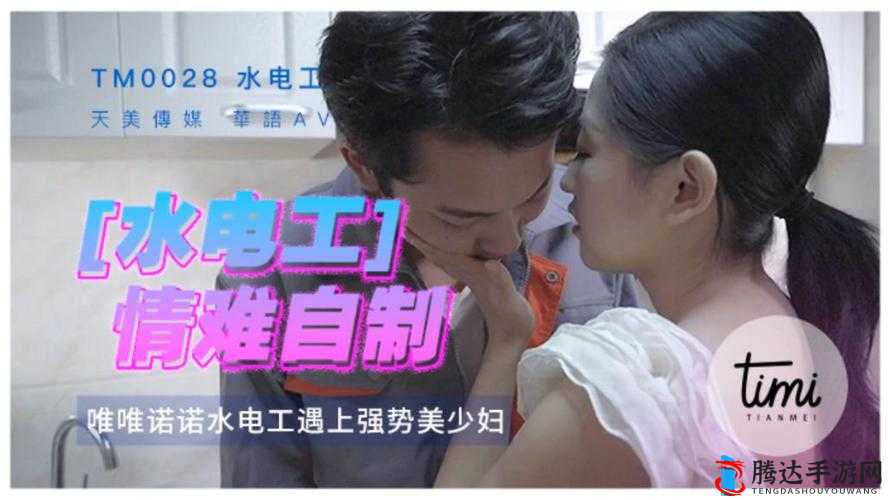 麻豆 AV 传媒蜜桃天美传媒:精彩内容持续呈现