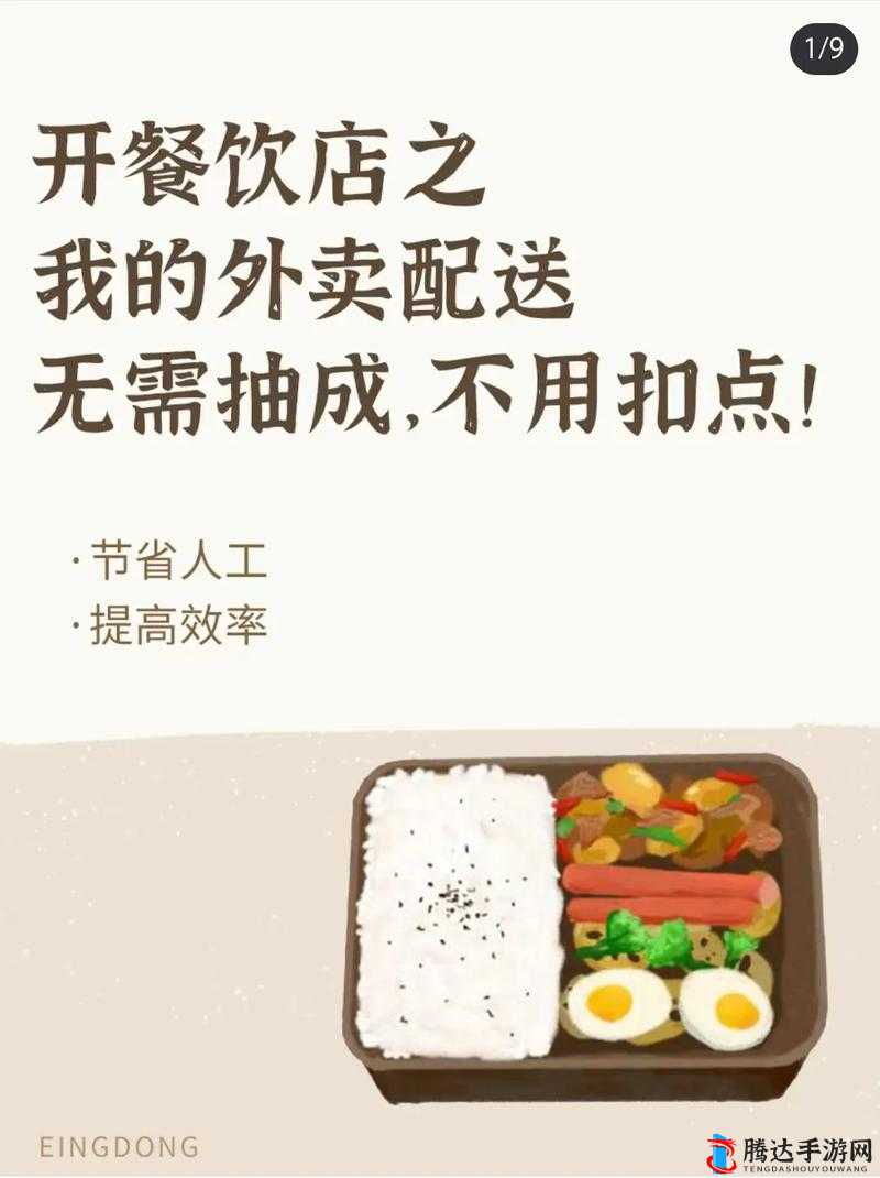 Chinagay 外卖:致力于提供优质便捷的餐饮配送服务