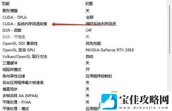 燕云十六声2060显卡画面不掉帧怎么设置