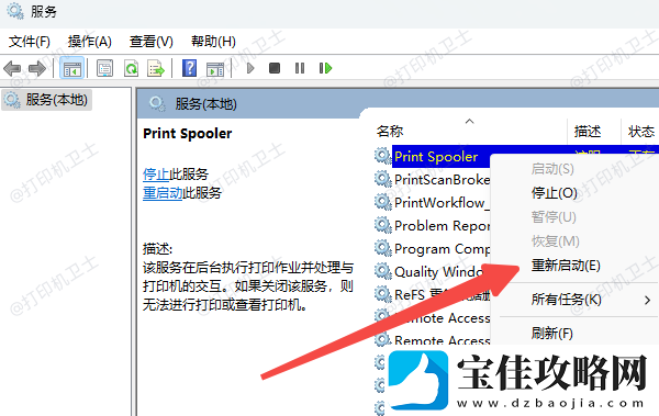 打印机可以打印测试页但是wps无法打印怎么回事