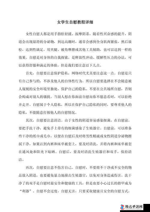 用一支笔教你**到爽:私密技巧分享