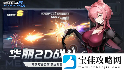 硬核机甲启示新手怎么玩