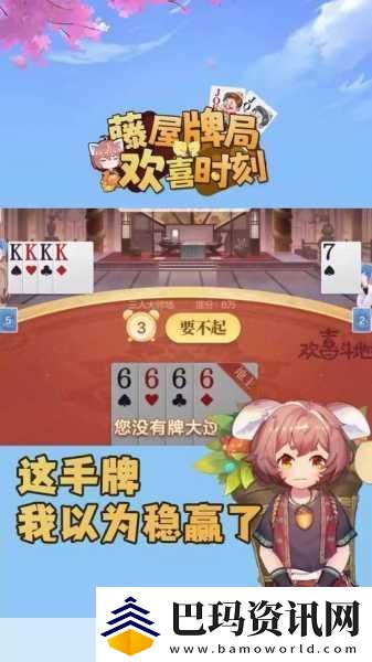 博雅和榜一大哥斗地主