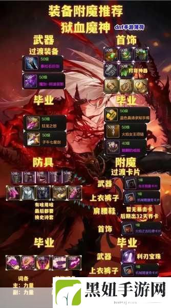 DNF职业转职全攻略,解锁你的战斗新姿态