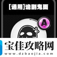 绝区零通用鸣徽有哪些