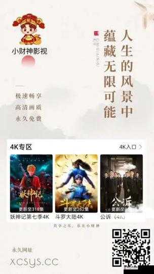 9.1 免费极速版：畅享无广告纯净体验