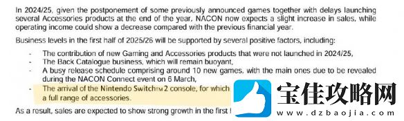 第三方发行商预测任天堂Switch2将于4月至9月间发布