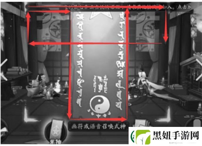 阴阳师12月神秘图案画法介绍