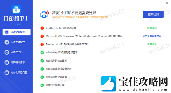 打印机手动双面打印怎么放纸