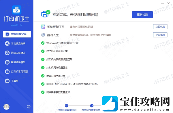 惠普打印机电源灯闪烁怎么回事