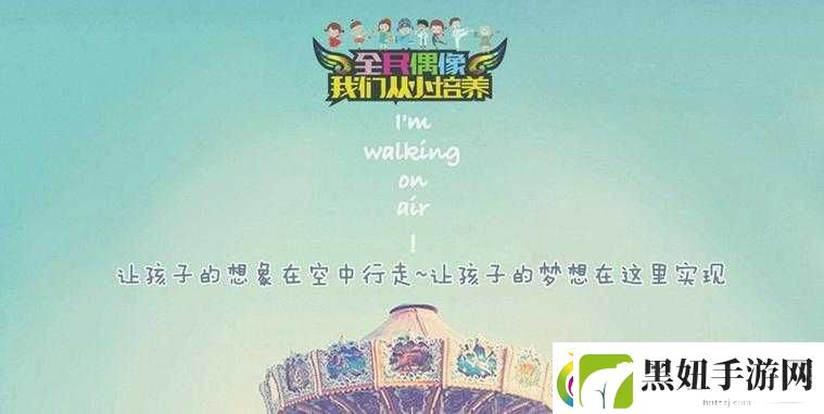 栀子花香传递全民偶像打造梦想舞台