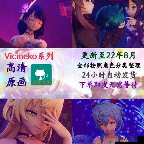 vicineko胡桃与魅之恶魔:奇幻世界中的神秘邂逅