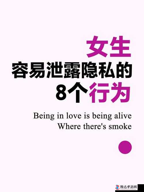 女生会把隐私透露给异性朋友:这种情况到底是为何呢