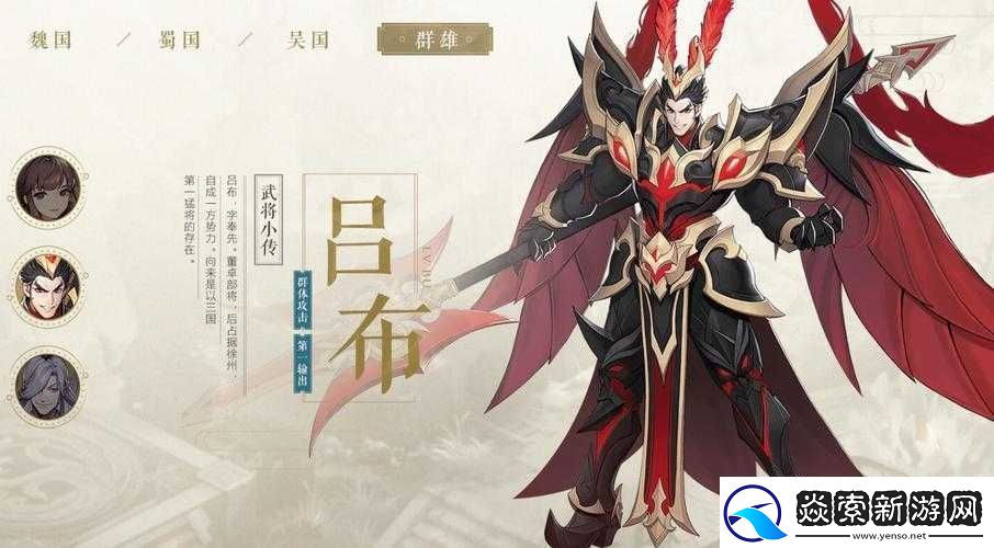 放开那三国
