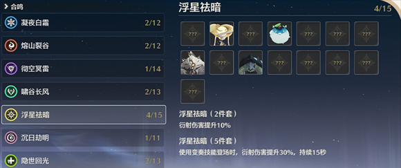 《鸣潮》手游声骸作用介绍