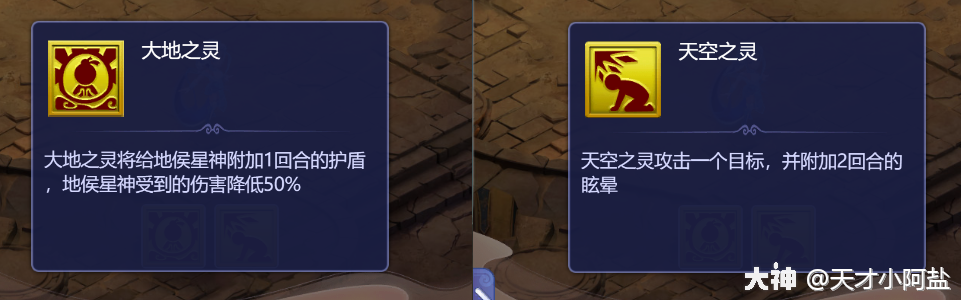 《梦幻西游》网页版天降五曜攻略