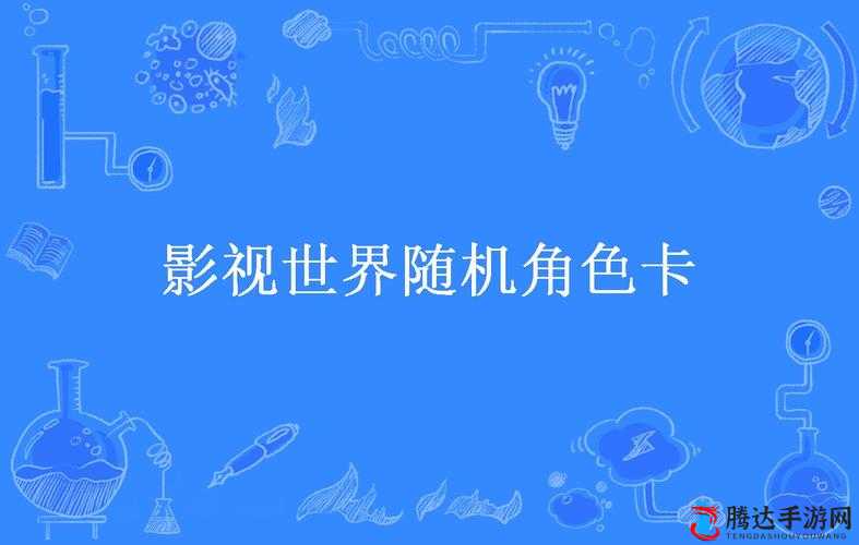 日韩一卡 2 卡 3 卡 4 卡新区:带你畅游日韩影视世界