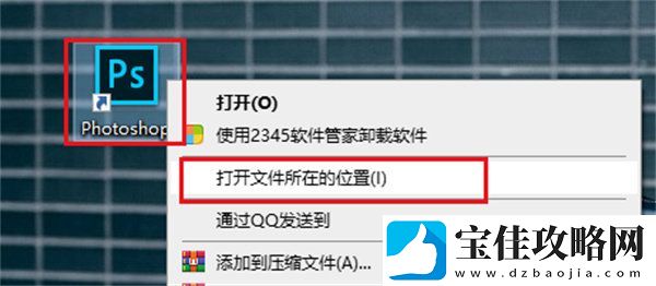 photoshop插件安装方法