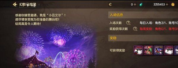 《DNF手游》小丑套升到55级方法