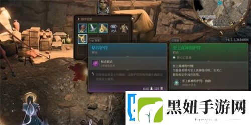 博德之门3护符收集攻略