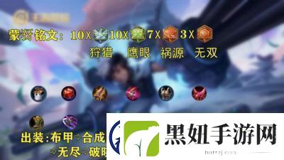 王者荣耀新英雄蒙犽铭文搭配推荐
